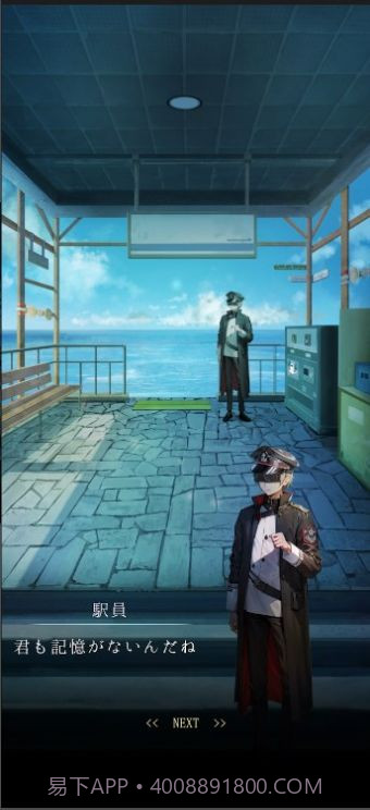 逃出海上车站截图1