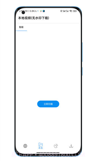 陕水务出行截图4