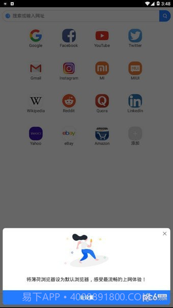 小米mint浏览器截图1