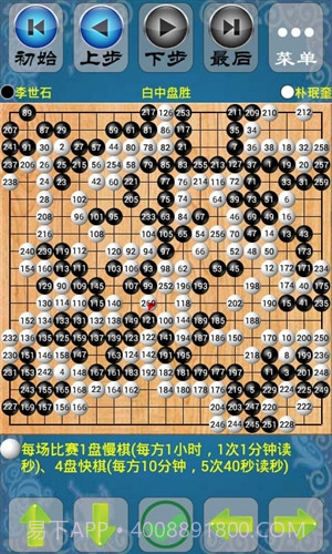 欢乐围棋截图1