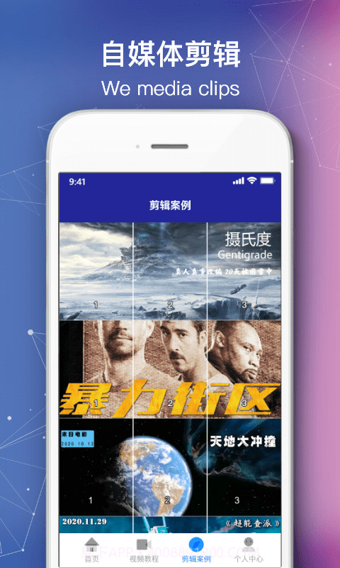 快剪自媒体最新版截图3