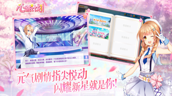 心跳计划截图2 心跳计划截图2