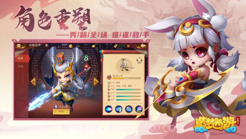 造梦西游2截图3