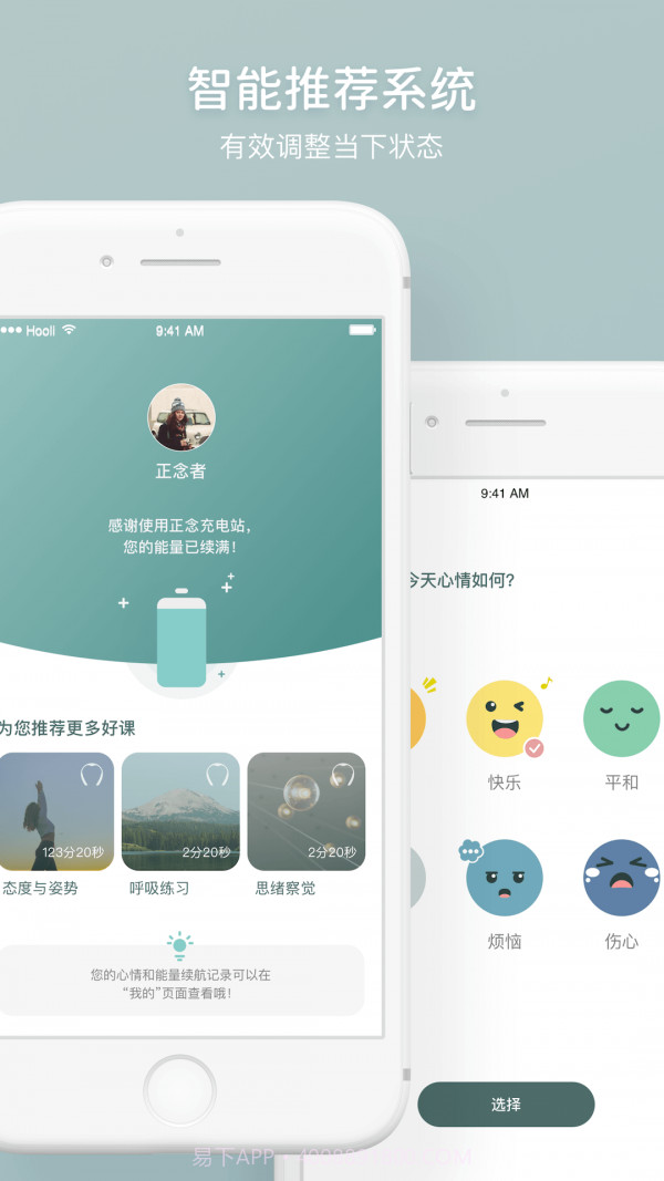 FocusZen方寸冥想截图2