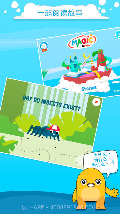 健达奇幻最新版截图1 健达奇幻最新版截图1