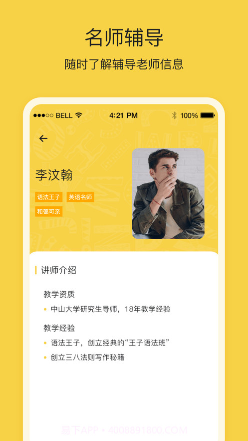 四点伴截图2 四点伴截图2