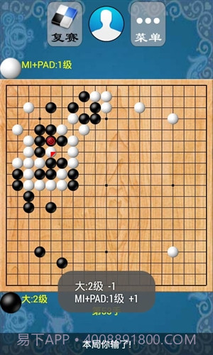 欢乐围棋截图3