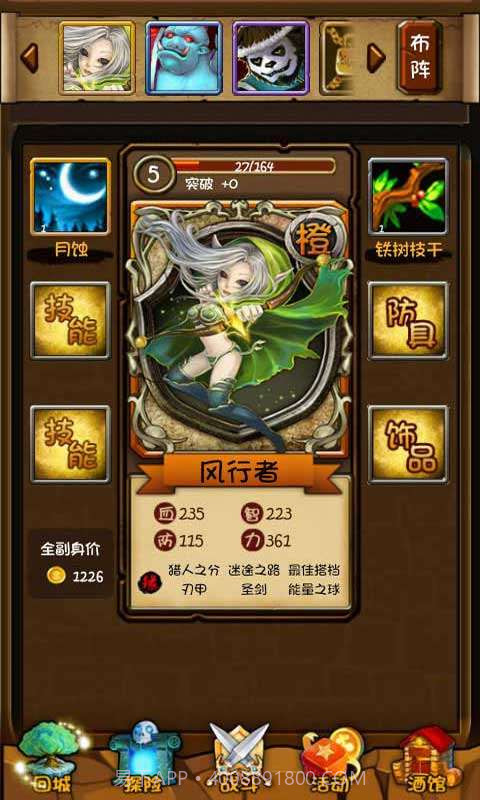 刀塔部落截图2 刀塔部落截图2