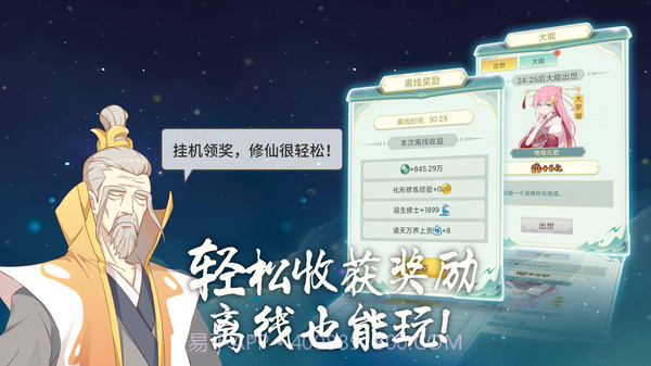 天道洪荒模拟器截图5