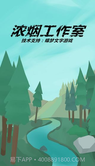 记者调查：那年夏天免费版截图1