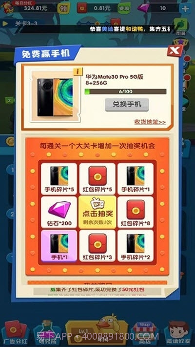 疯狂合体鸭辅助器截图3 疯狂合体鸭辅助器截图3