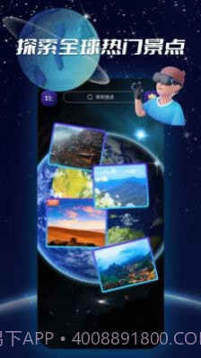 3D实景导航截图2