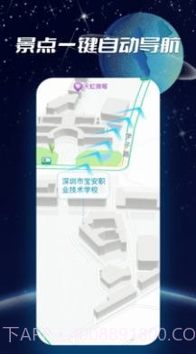 3D实景导航截图4