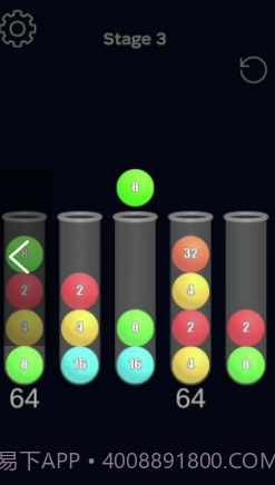 试管球2048截图1