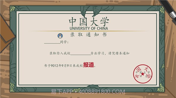 我们的大学App截图2