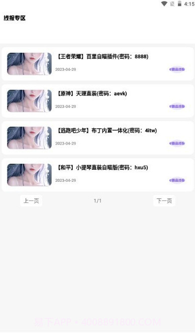 小趣云盒截图4