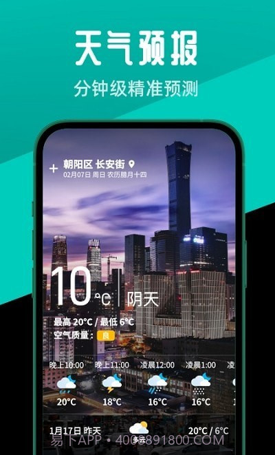 5G秒连助手截图2 5G秒连助手截图2