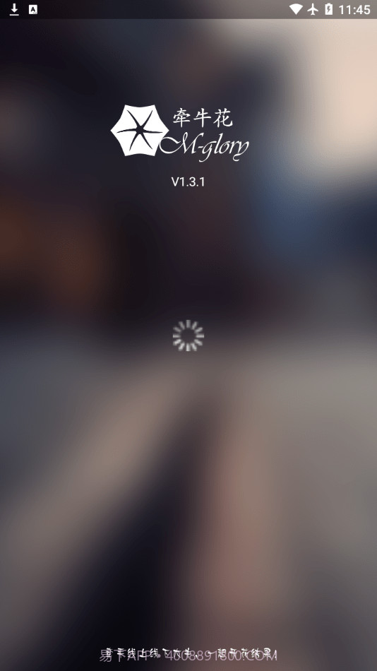 牵牛花拣货助手截图2