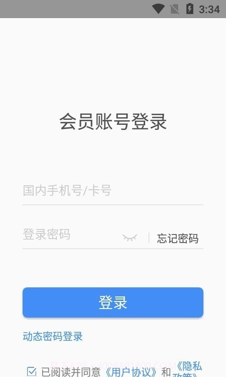 Yi出行截图1