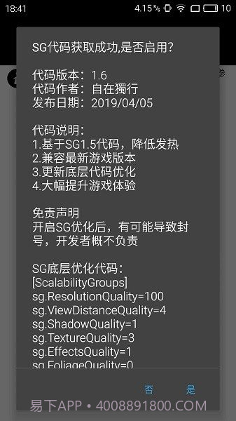 pubgtool画质助手120帧超广角版截图3
