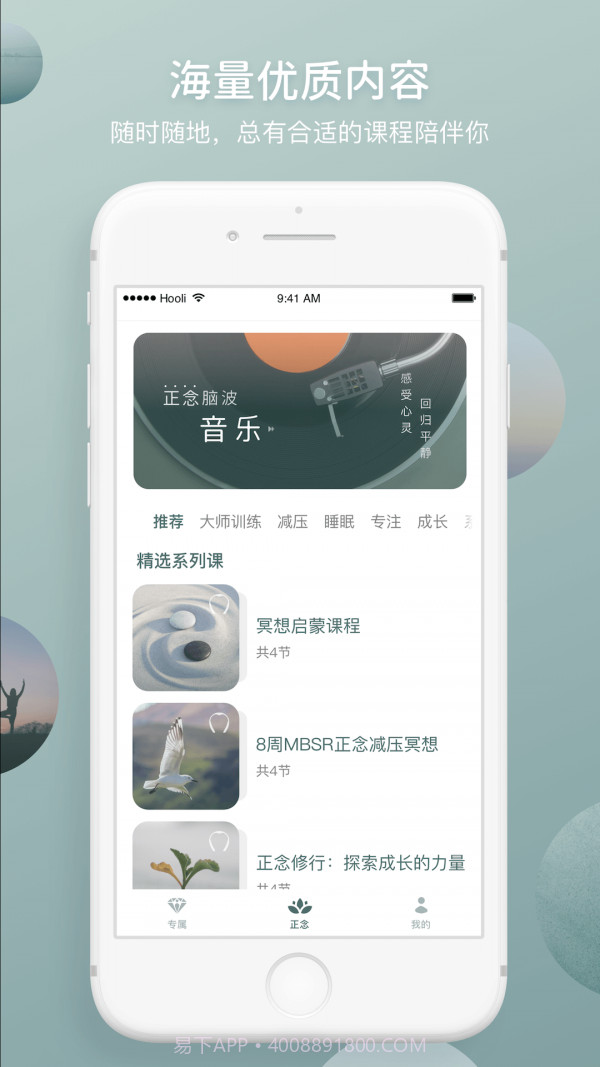 FocusZen方寸冥想截图1