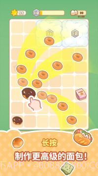 我的美味小镇截图3 我的美味小镇截图3