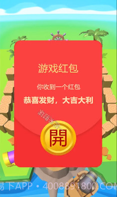 一起来射球截图3 一起来射球截图3