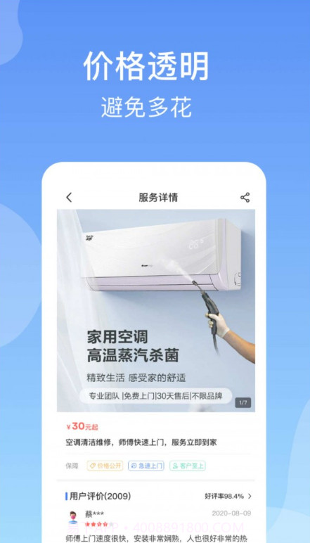 万家截图3 万家截图3