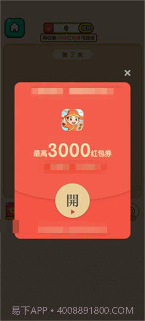 成语乐乐透截图1