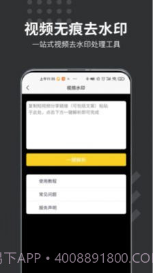 微商水印打卡相机截图2