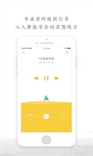 Now正念冥想截图2