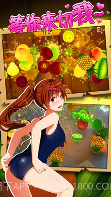 全民单机切水果截图3