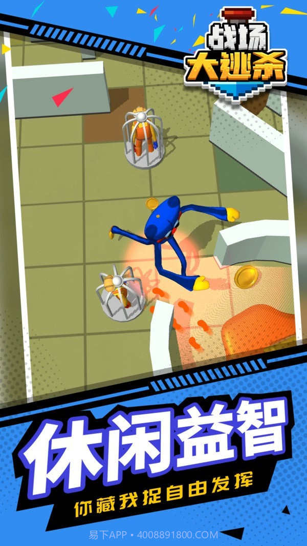 战场大逃离截图3 战场大逃离截图3