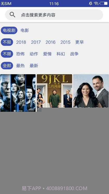 今日美剧截图2 今日美剧截图2