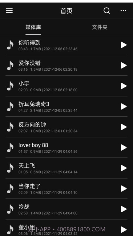 音频降躁专业版截图3 音频降躁专业版截图3