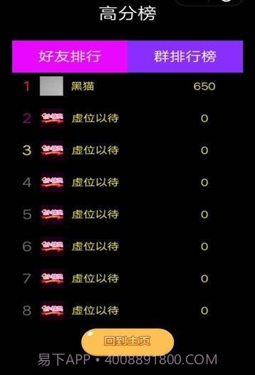 抖音口红机截图3