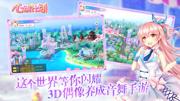 心跳计划截图6 心跳计划截图6