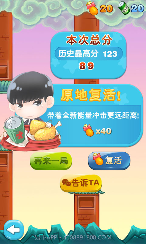 来自星星的我截图1