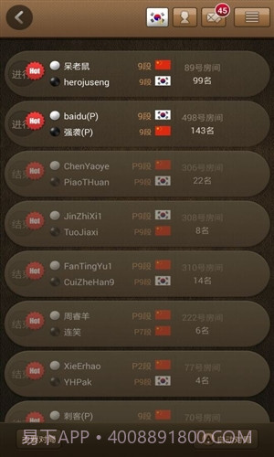 弈城围棋截图3 弈城围棋截图3