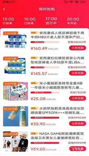 亿惠宝手机版截图4 亿惠宝手机版截图4