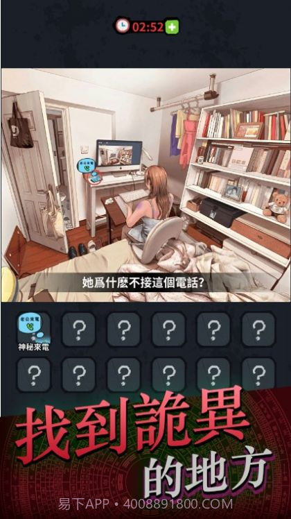 灵异侦缉档案截图4