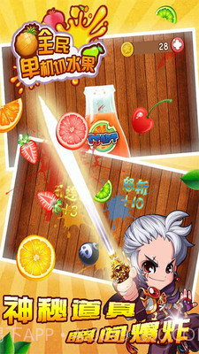 全民单机切水果截图1