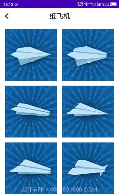 折纸手工大全截图3