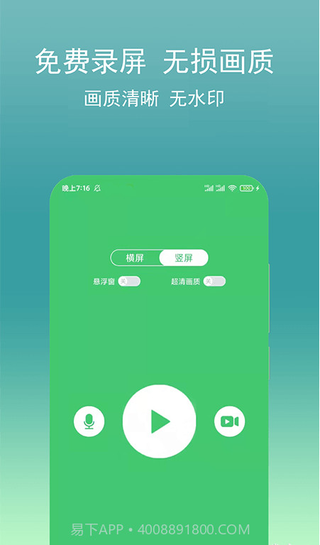 游戏录屏宝截图2