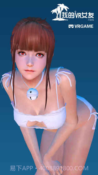 我的vr女友冷狐版截图2