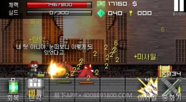 逃离辐射城市截图2