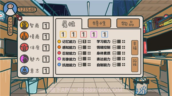 我们的大学之社交生活截图1