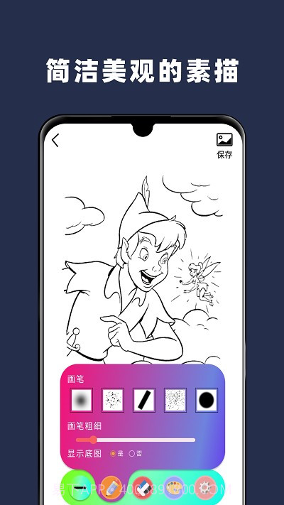 paper手绘画画截图4