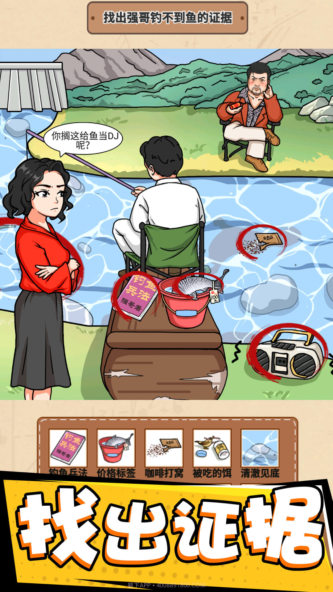 我眼神超好截图4