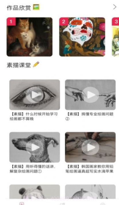 手机绘画软件截图3